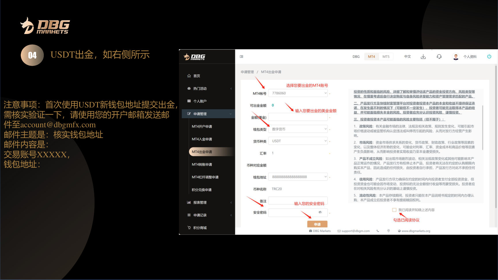 第 3 步，首次使用新钱包地址时按要求核实钱包地址